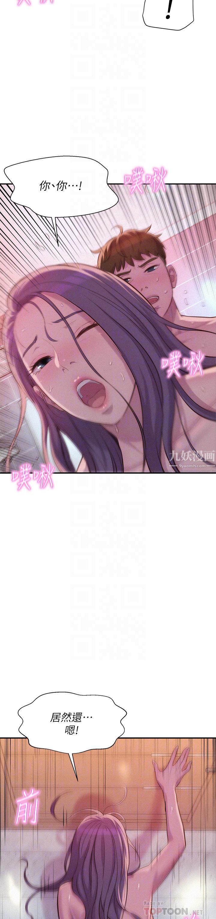 浪漫露營第11話-鏡子前的潮吹初體驗