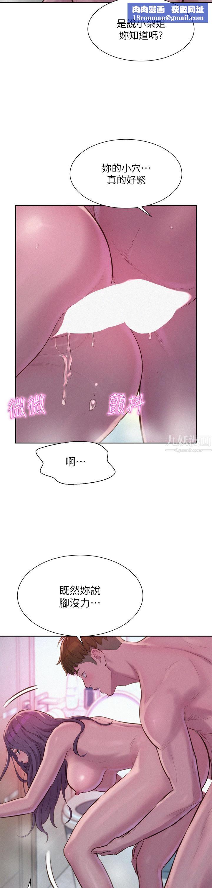 浪漫露营第11话-镜子前的潮吹初体验