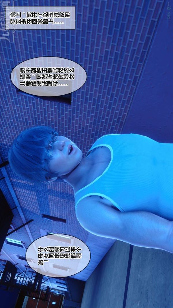 [3D]秘密第17章-01话