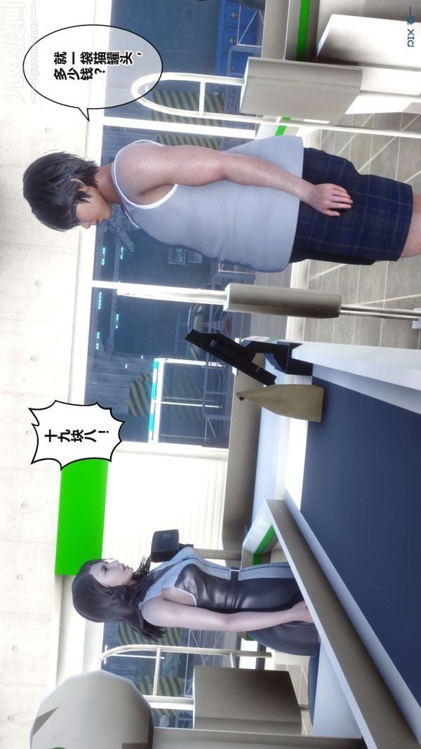 [3D]秘密第17章-01话