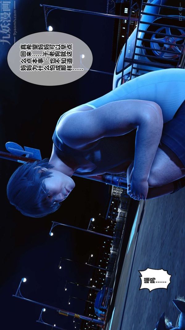 [3D]秘密第17章-01話