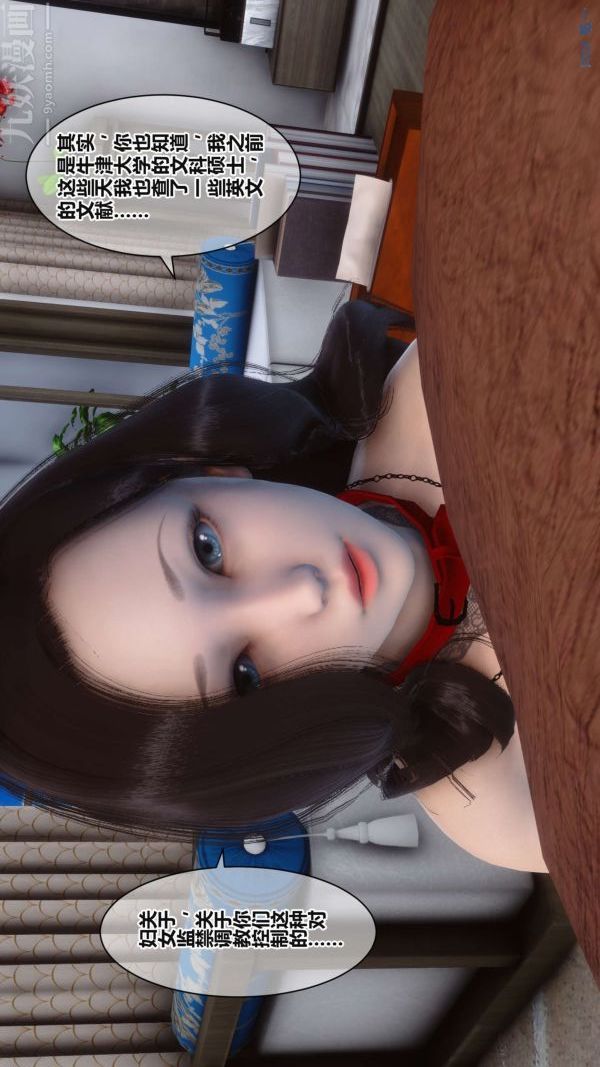 [3D]秘密第17章-01話