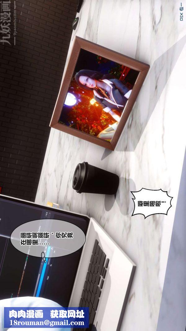 [3D]秘密第17章-01话