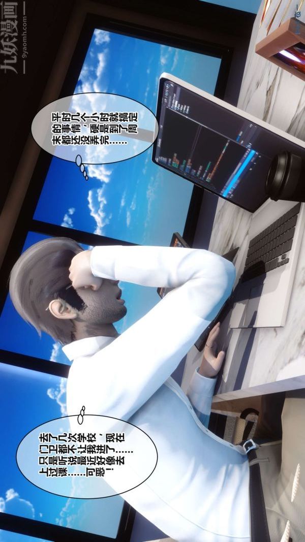 [3D]秘密第17章-01话