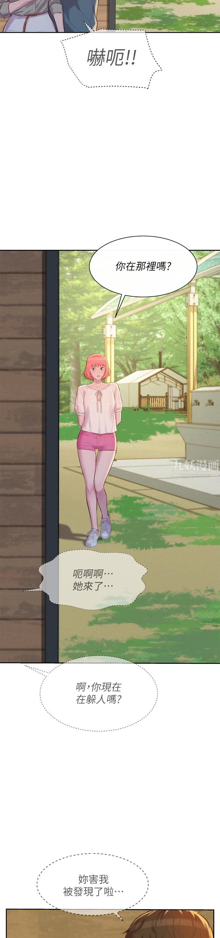 浪漫露营第12话-纯情少女的诱惑?!