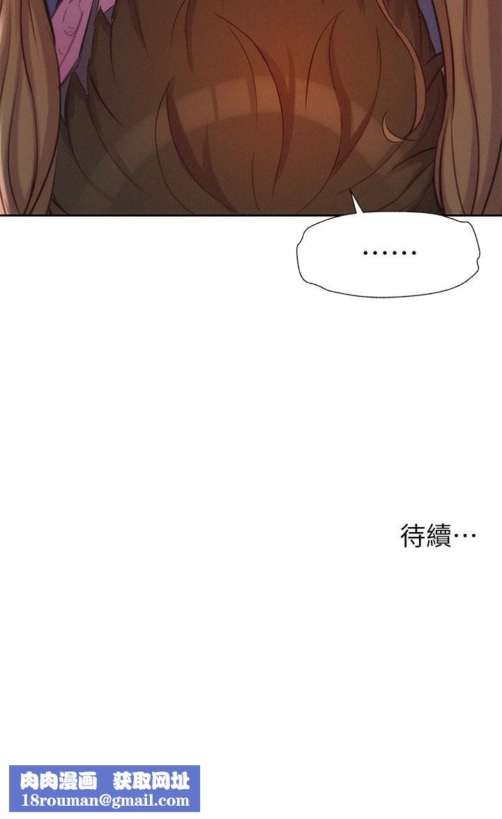 浪漫露营第12话-纯情少女的诱惑?!