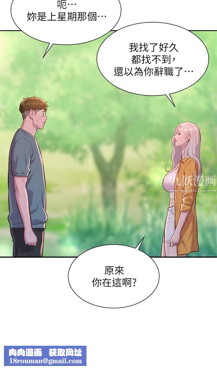 浪漫露营第13话-要不要买可乐?