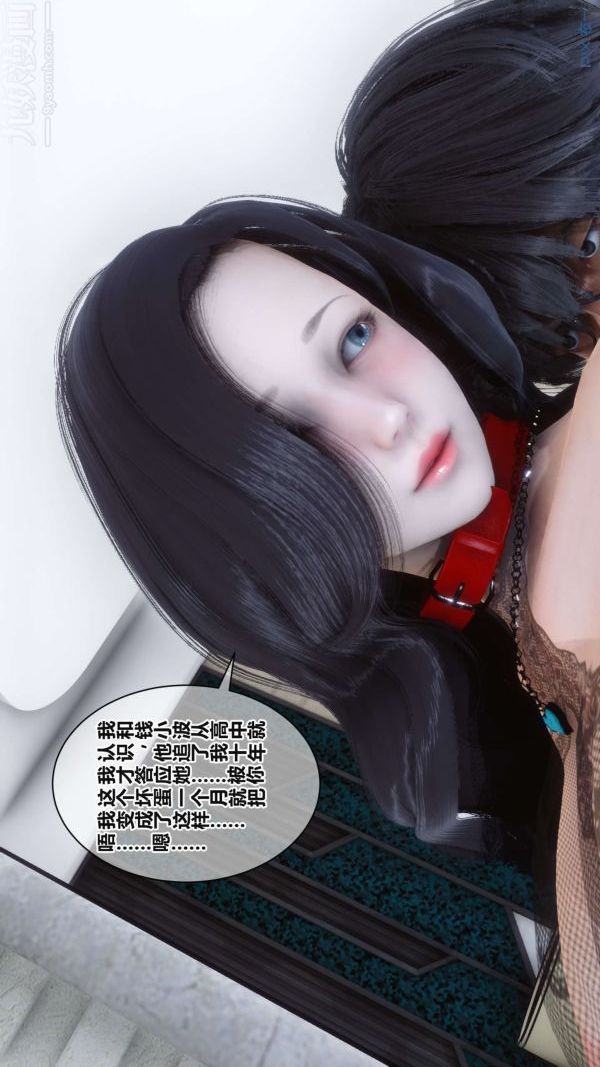 [3D]秘密第17章-02话