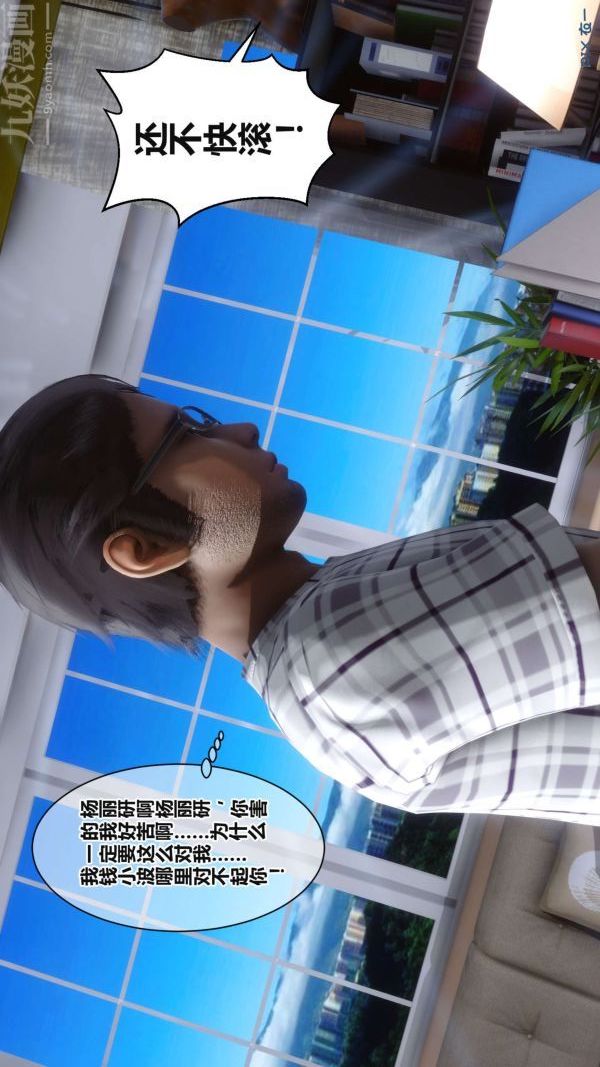 [3D]秘密第17章-02话