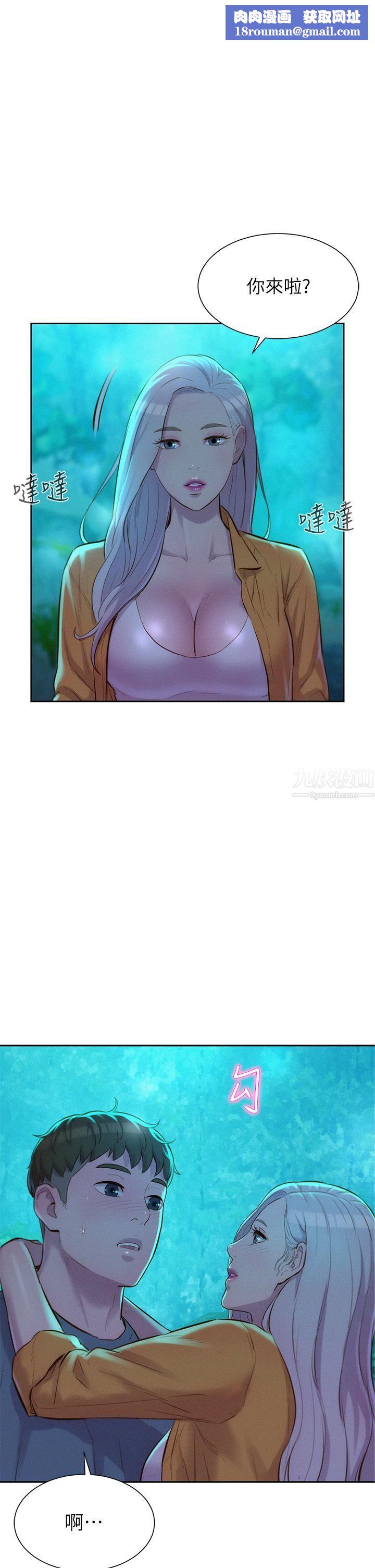 浪漫露营第14话-在小溪里品鲍