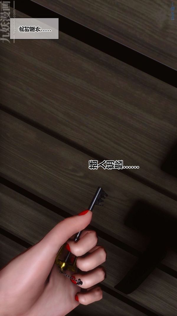 [3D]秘密第17章-02话