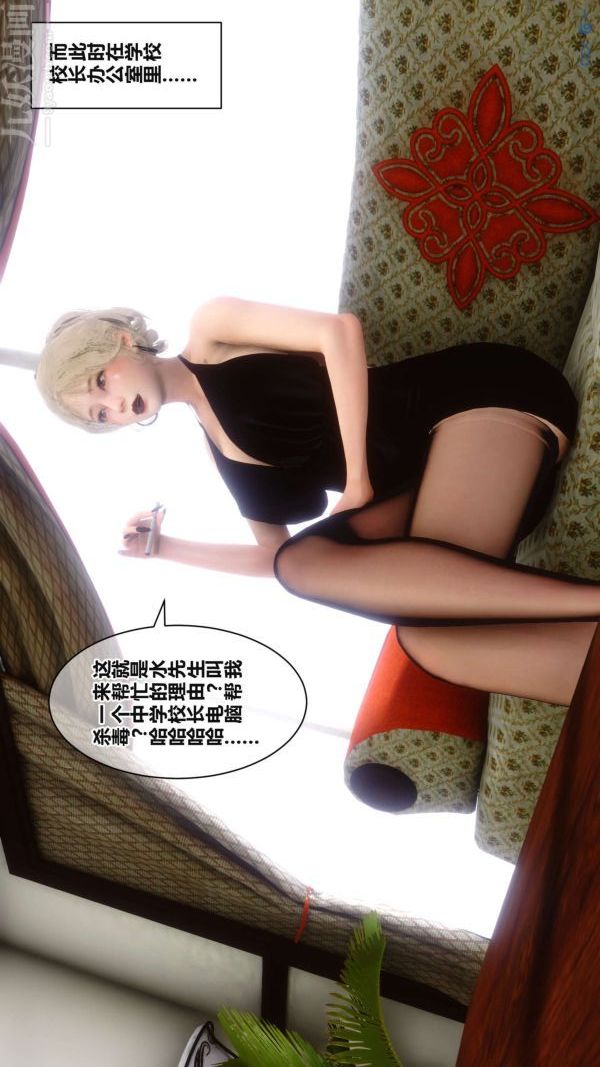 [3D]秘密第17章-02话