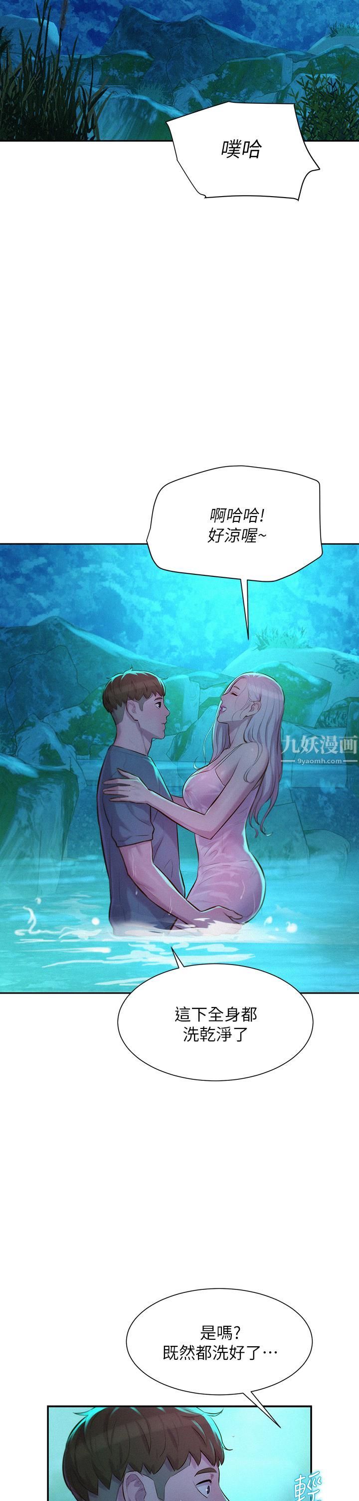 浪漫露營第14話-在小溪裡品鮑