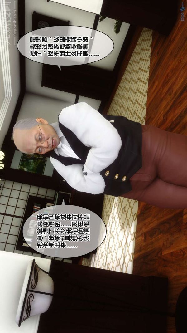 [3D]秘密第17章-02話