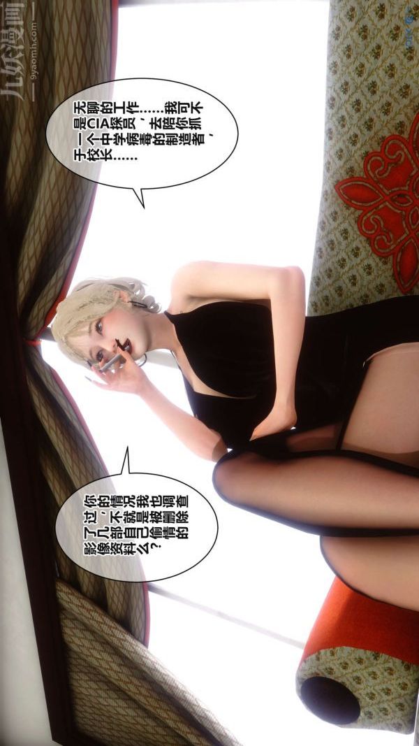 [3D]秘密第17章-02話