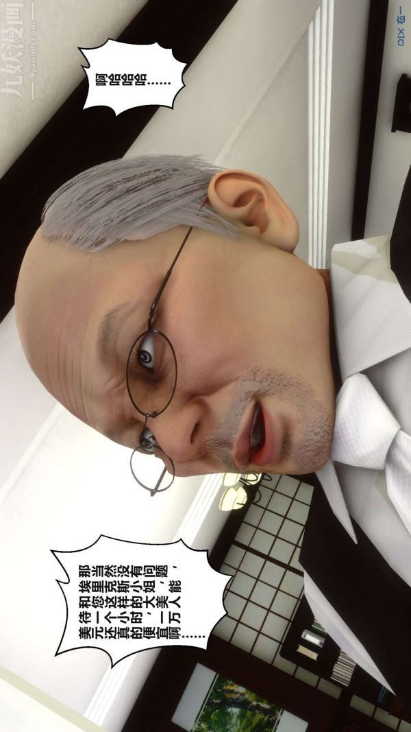 [3D]秘密第17章-02話