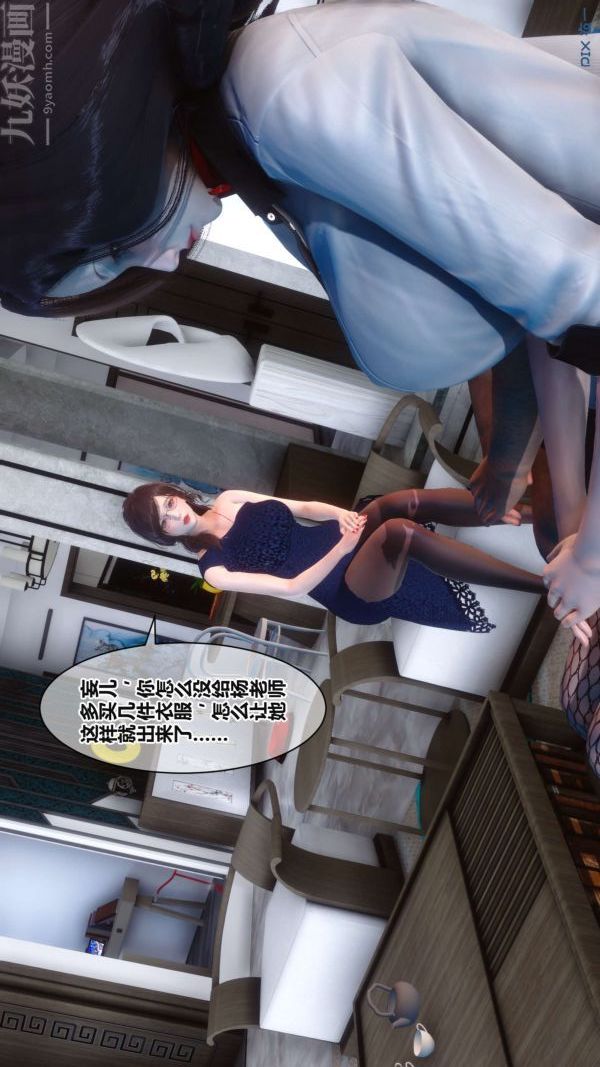 [3D]秘密第17章-02话