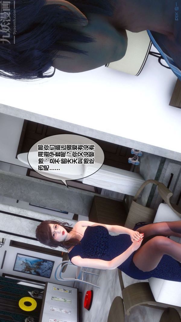 [3D]秘密第17章-02话