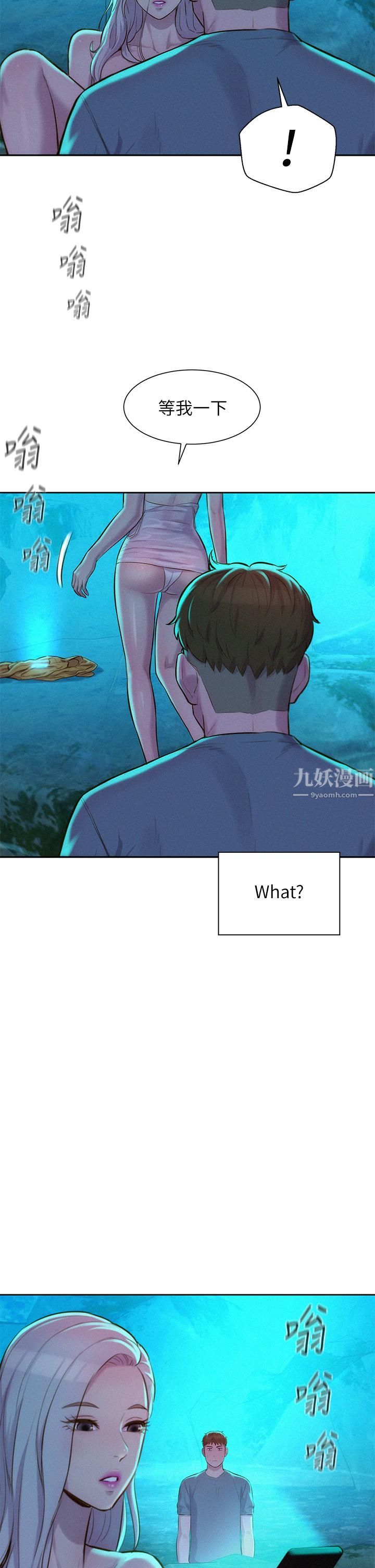 浪漫露營第14話-在小溪裡品鮑