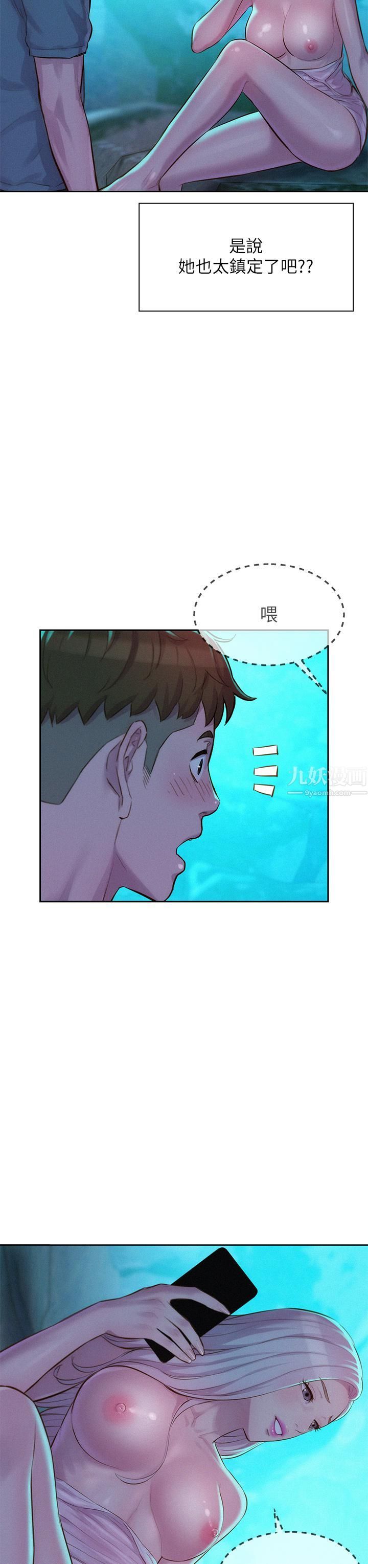 浪漫露营第14话-在小溪里品鲍