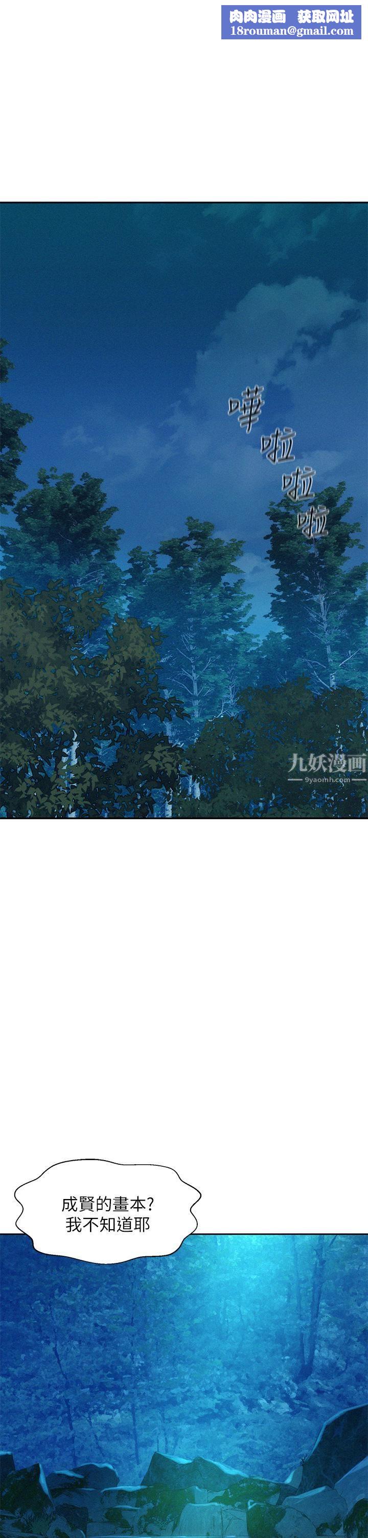 浪漫露营第15话-把我顶到外太空!