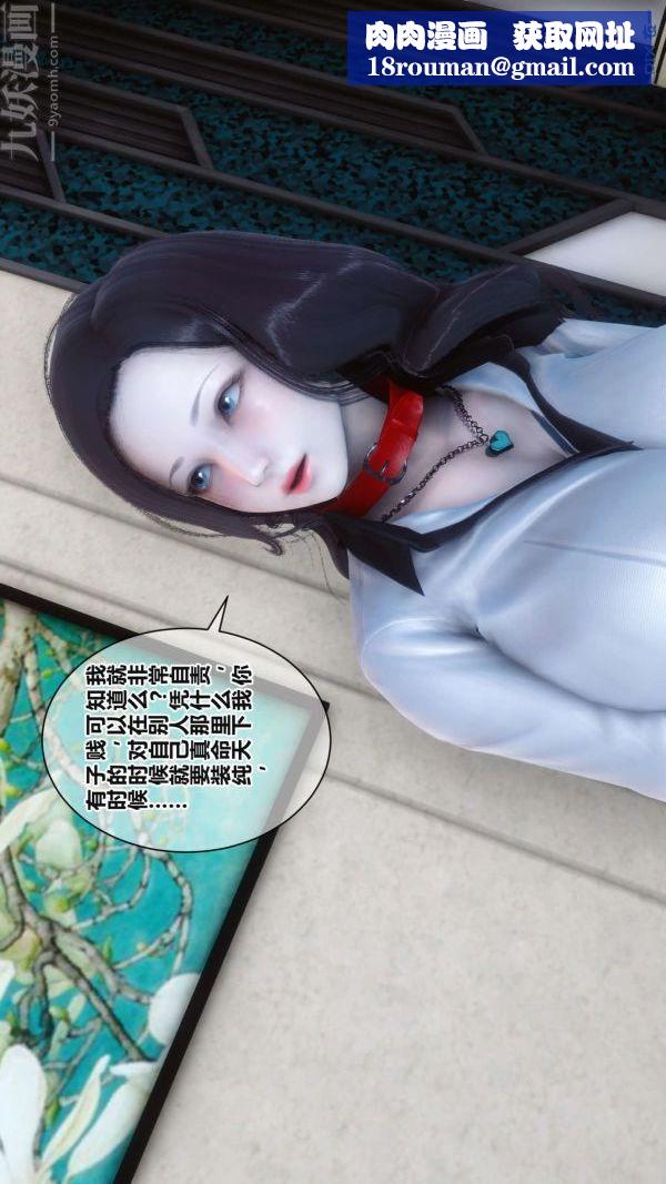 [3D]秘密第17章-03话