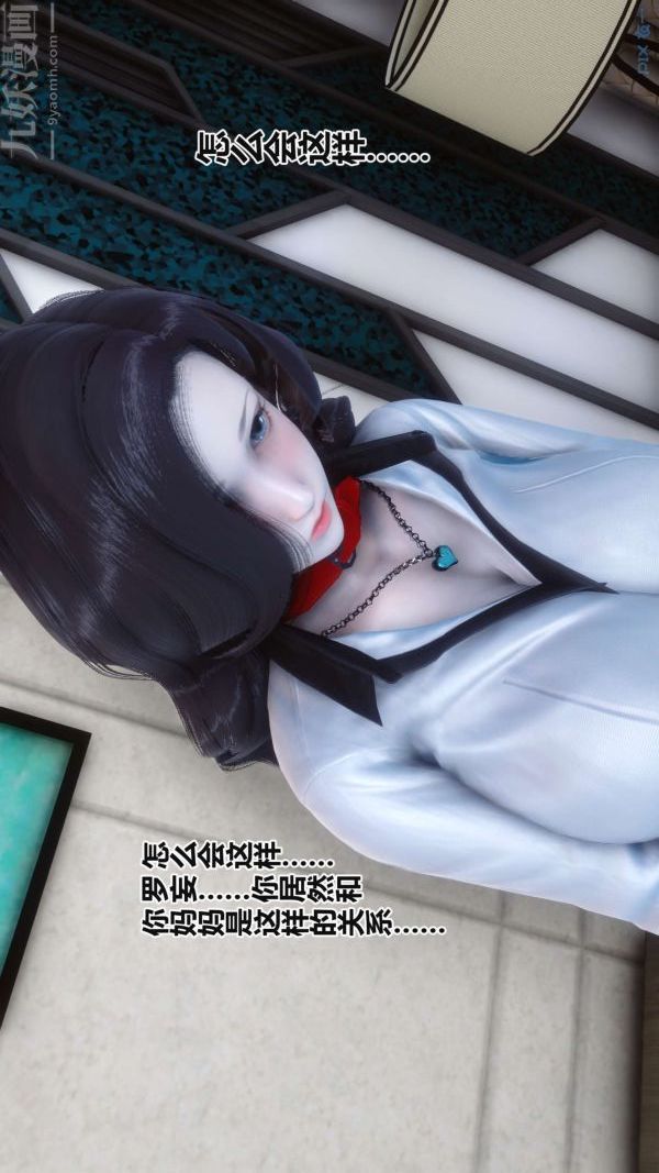 [3D]秘密第17章-03话