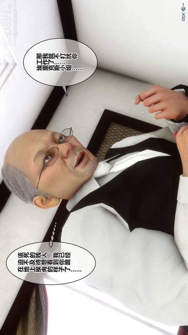 [3D]秘密第17章-03话