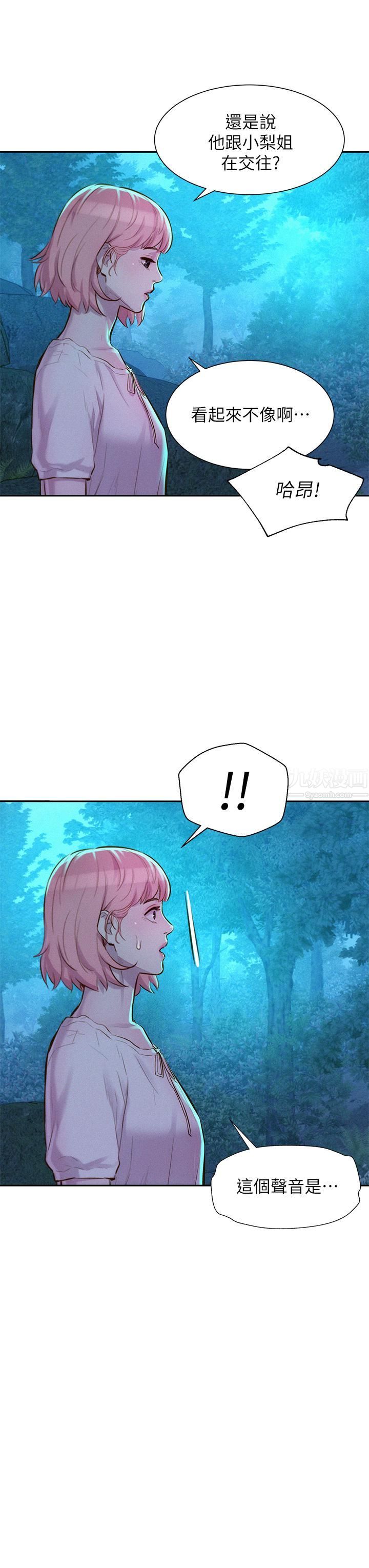 浪漫露營第16話-燦英哥，我來動就好!