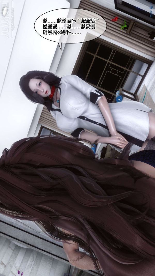 [3D]秘密第17章-03話