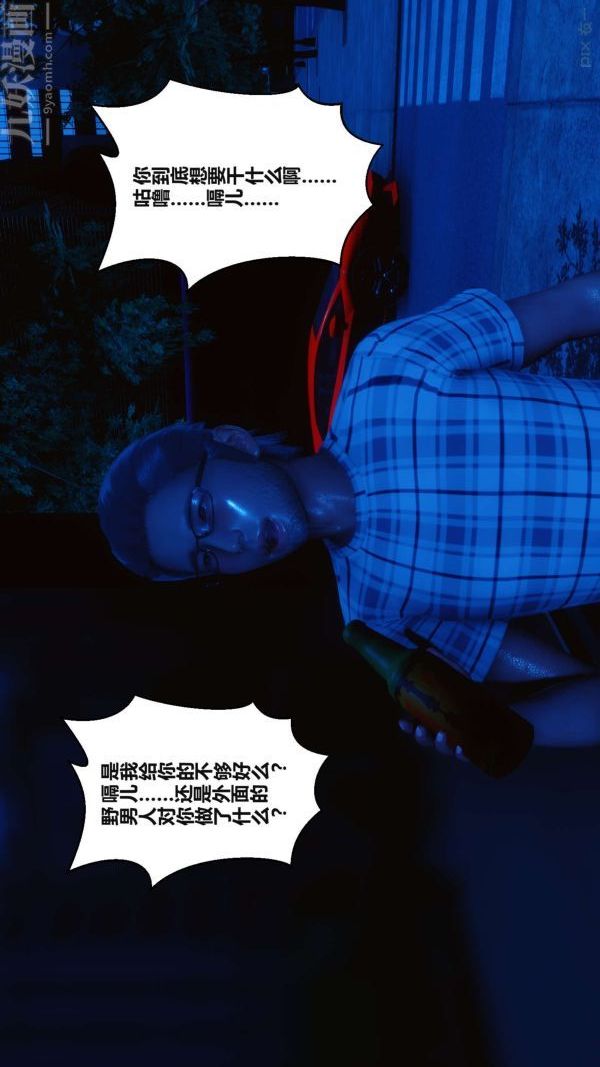 [3D]秘密第17章-03话