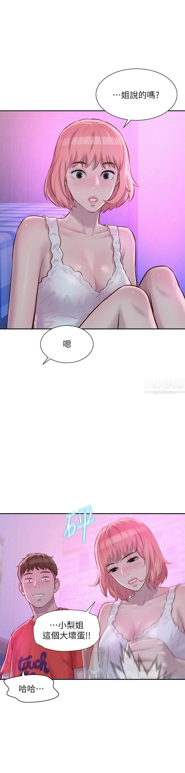 浪漫露營第16話-燦英哥，我來動就好!