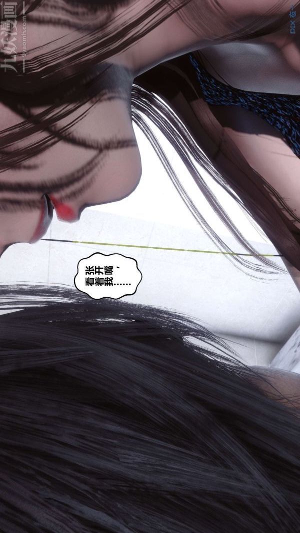 [3D]秘密第17章-04话