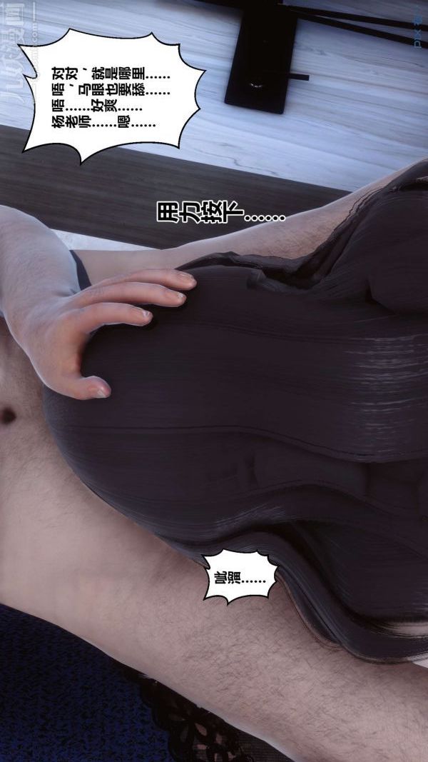 [3D]秘密第17章-04话