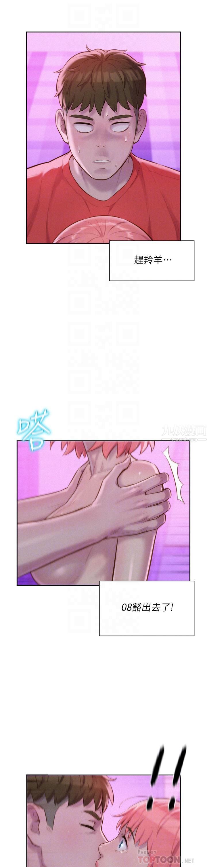 浪漫露营第17话-初尝禁果