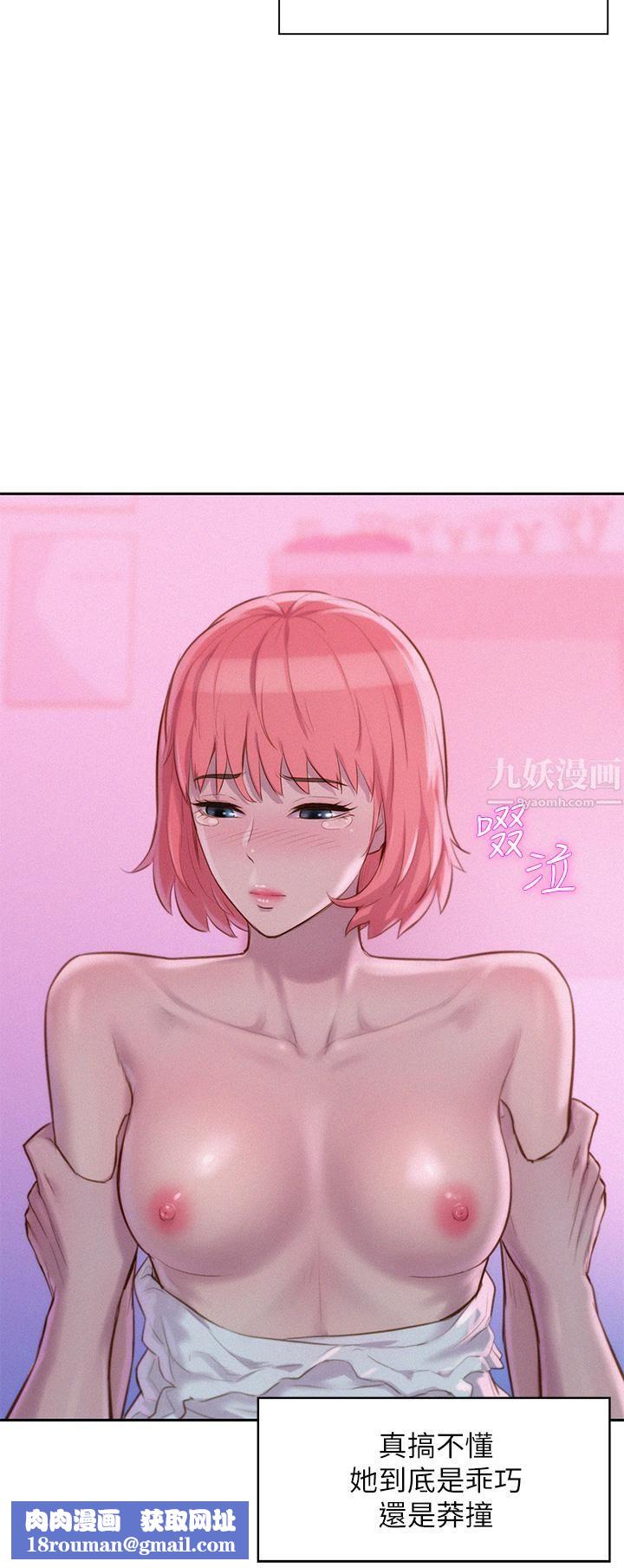 浪漫露營第17話-初嘗禁果