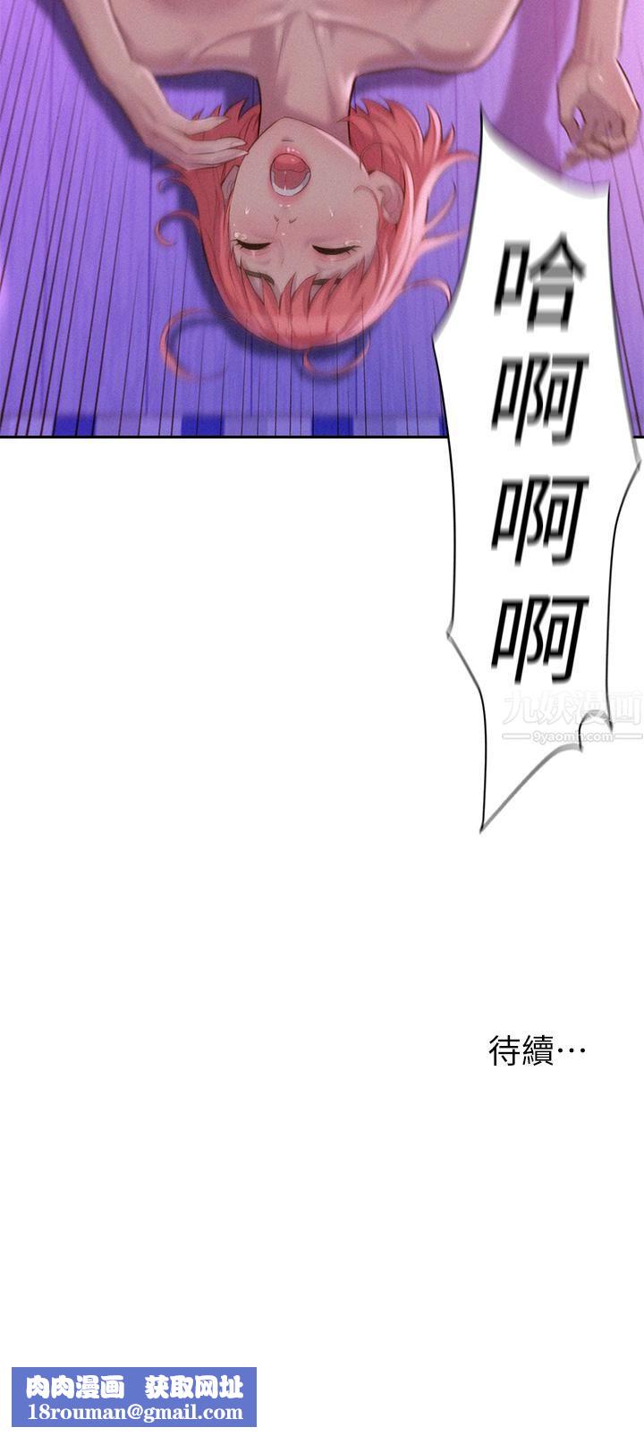 浪漫露营第17话-初尝禁果