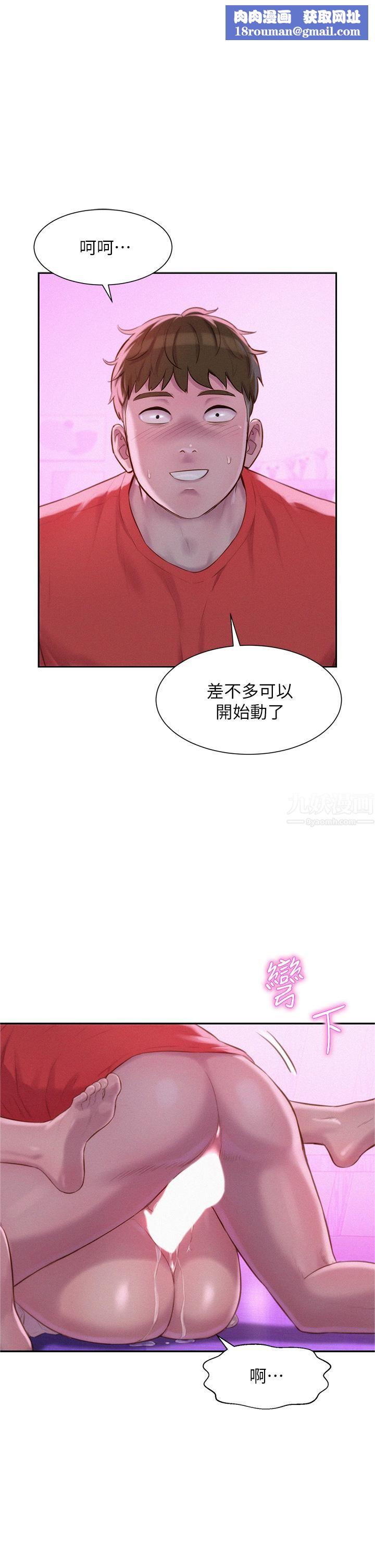 浪漫露营第18话-欲罢不能的处女鲍