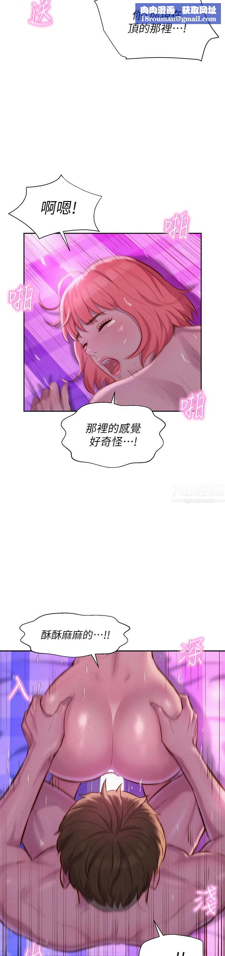 浪漫露营第18话-欲罢不能的处女鲍