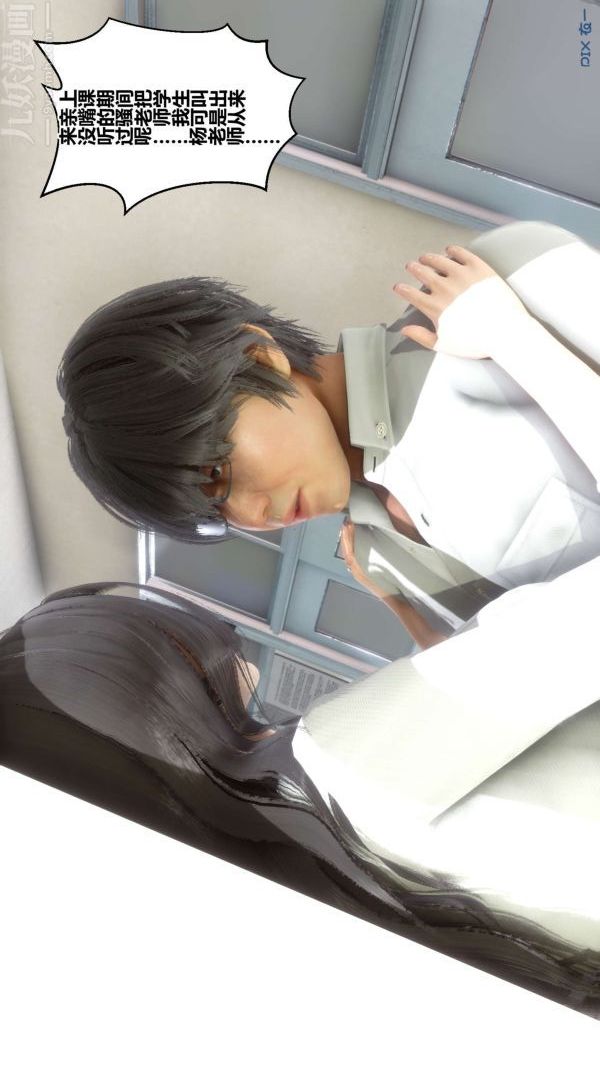 [3D]秘密第18章-01话