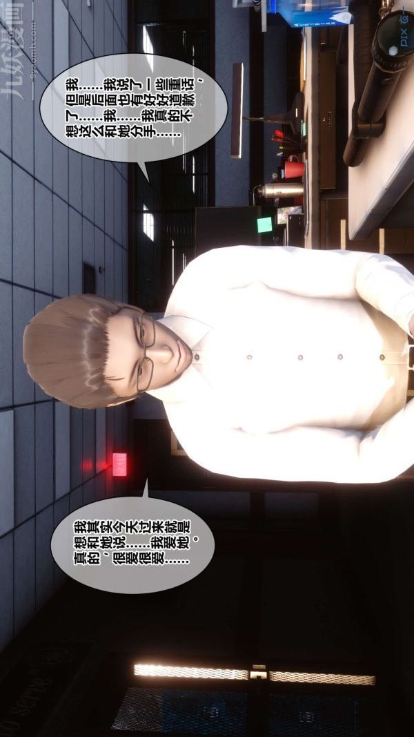 [3D]秘密第18章-01话