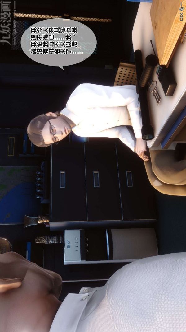 [3D]秘密第18章-01话