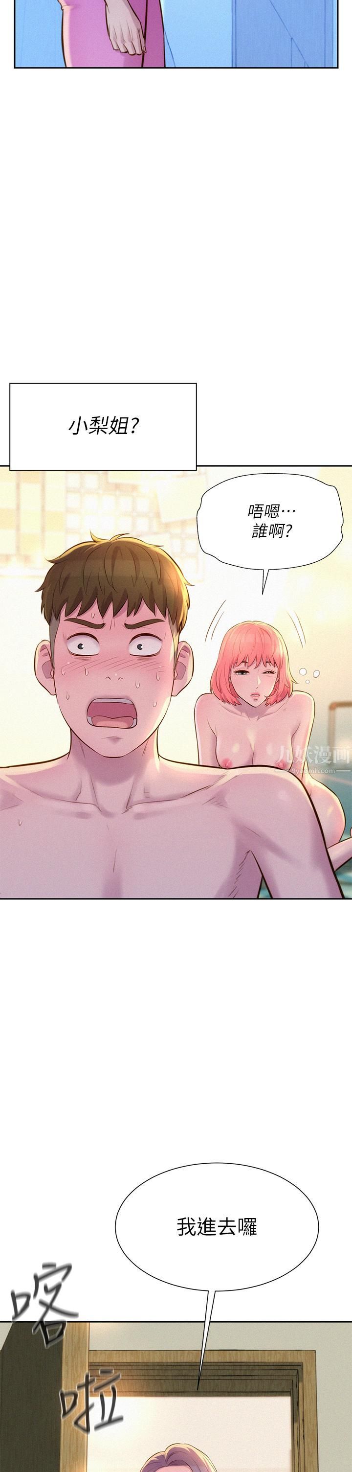 浪漫露营第19话-你吃腻我瞭吗?