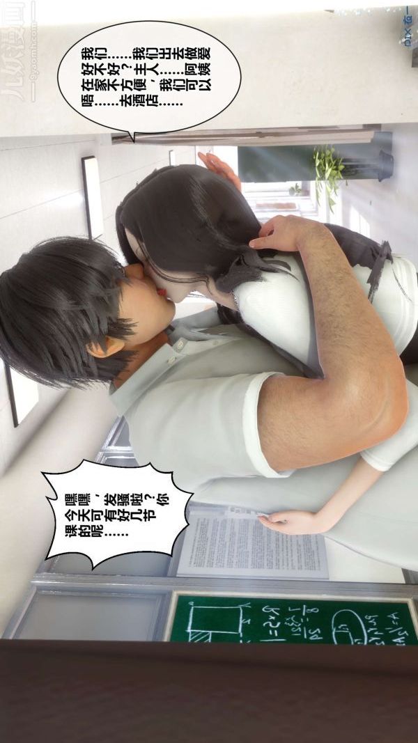 [3D]秘密第18章-01話