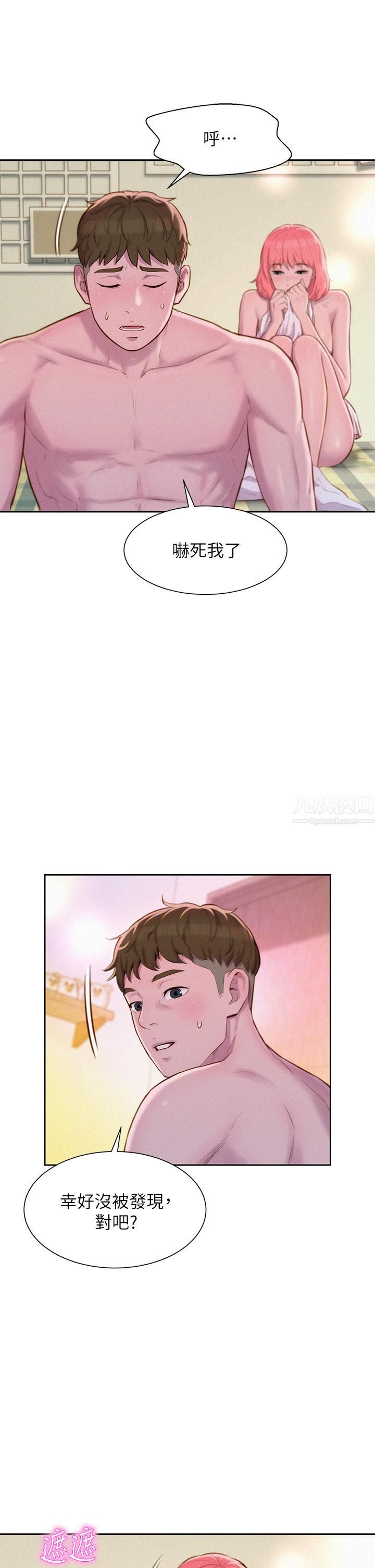 浪漫露营第19话-你吃腻我瞭吗?