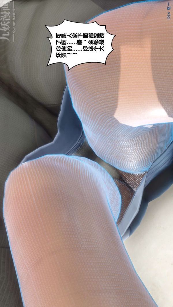 [3D]秘密第18章-01话