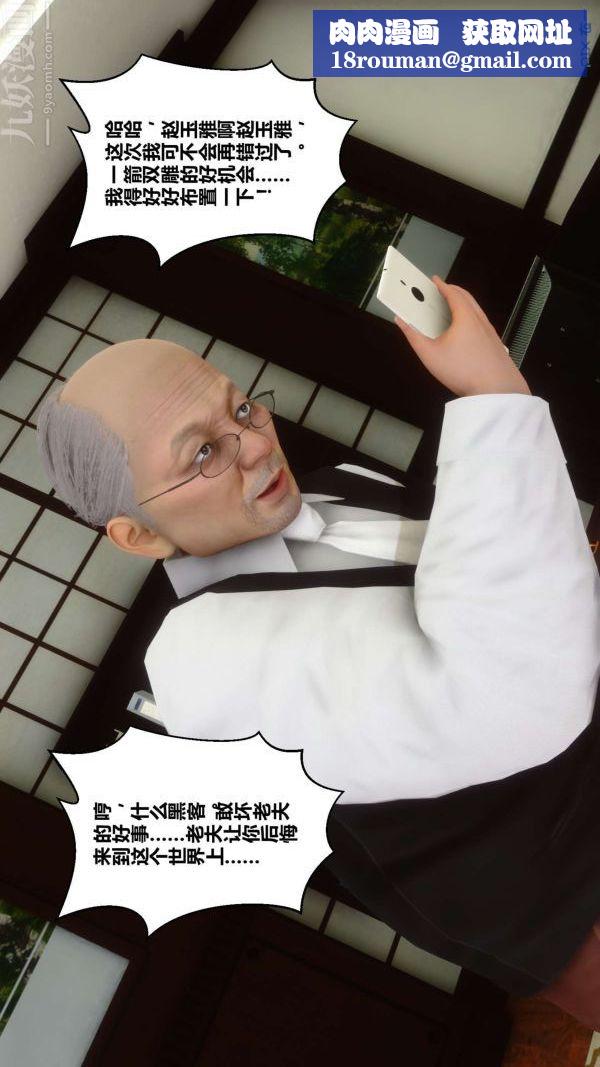 [3D]秘密第18章-01话