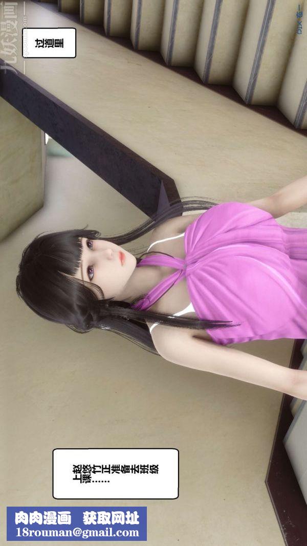 [3D]秘密第18章-01话