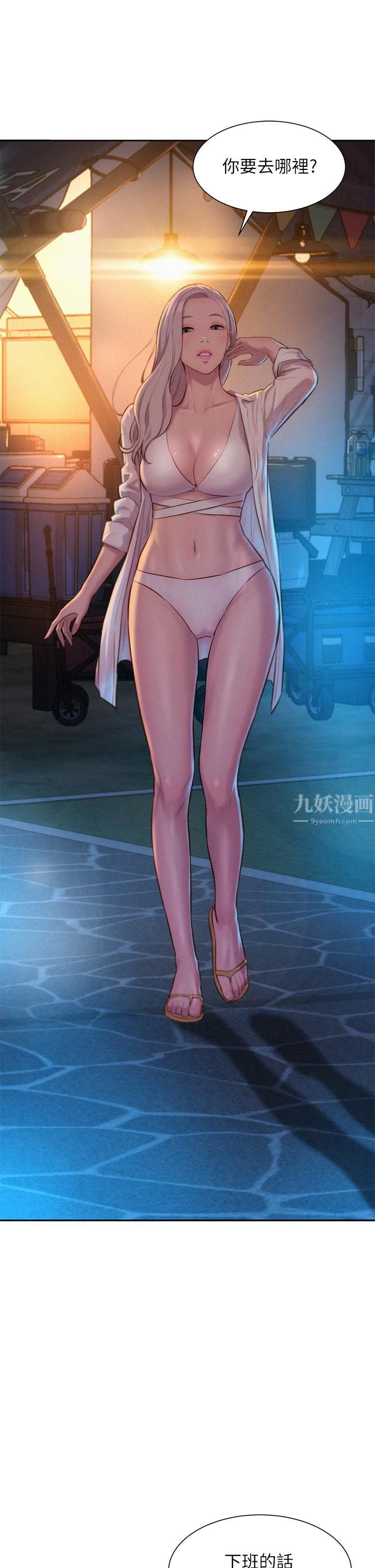 浪漫露營第19話-你吃膩我瞭嗎?