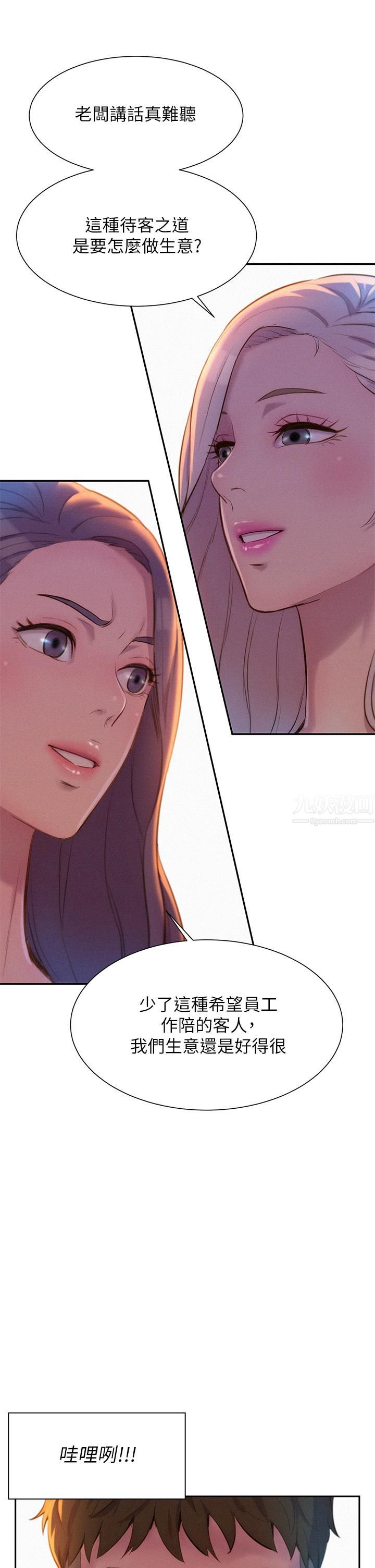 浪漫露营第19话-你吃腻我瞭吗?